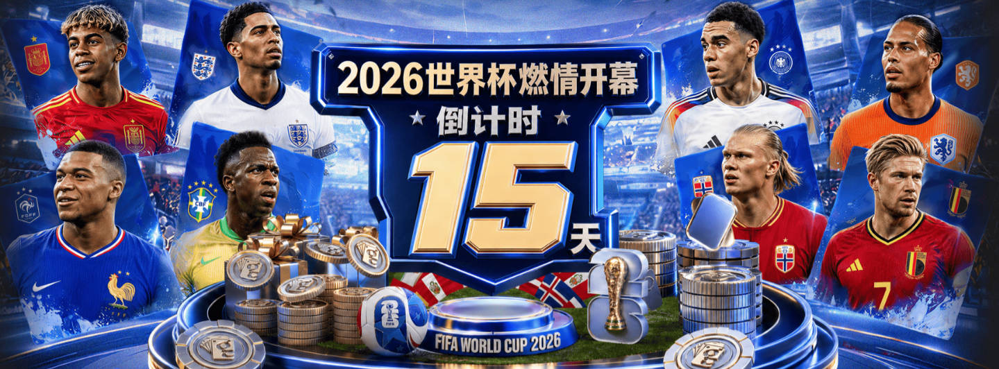 惜败！Best杯：中国足球小将0